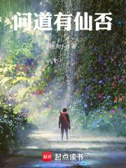 问道仙器是什么东西