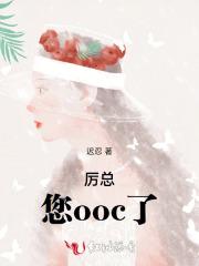 厉总的小祖宗又甜又撩全文免费阅读