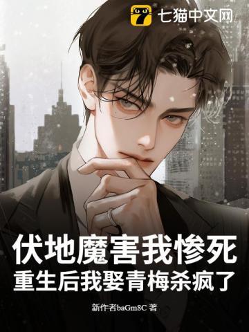伏地魔原创女主相爱相杀