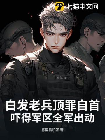 白发老卒从背棺出征开始无敌笔趣阁