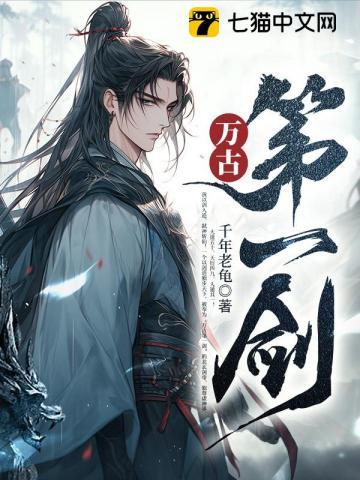 仙棺神墟剑无敌修为表
