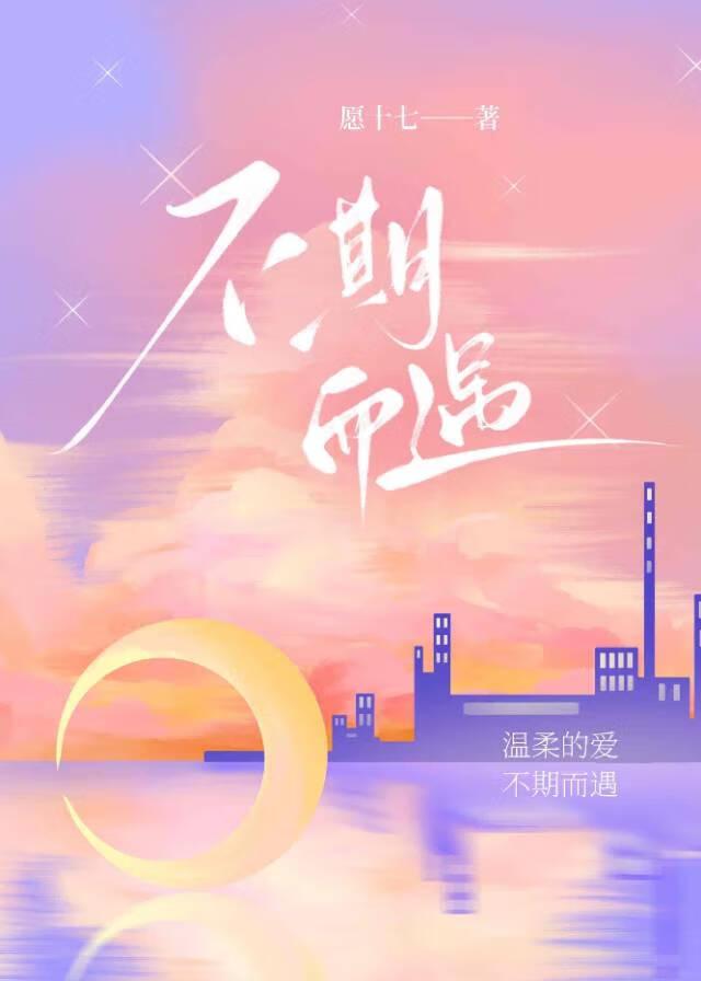 不期而遇和萍水相逢的区别 不期而遇和萍水相逢的区别