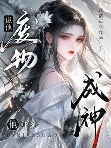 他废了很多精力