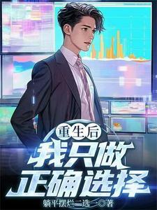 重生后我只想做悍妇