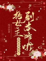 恶毒嫡妹纪