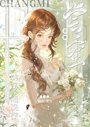 我的病娇大小姐by懒叶笔趣阁免费阅读 我的病娇大小姐by懒叶笔趣阁免费阅读