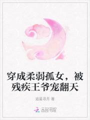 穿成残疾大佬的娇软美人