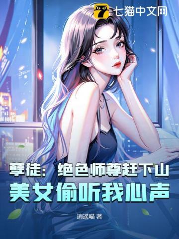 绝色逆徒师尊求放过免费