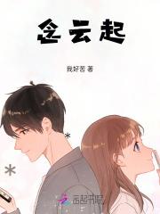 云起时念君大结局