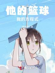 他的篮球打得好