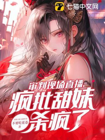 审判直播公开网直播