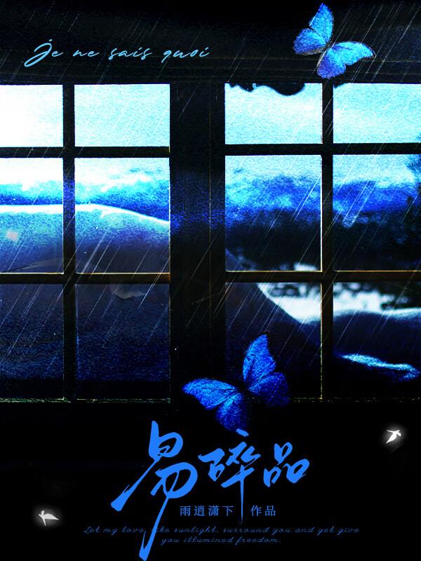 易碎品有哪些