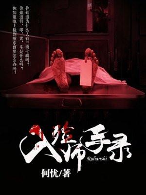 入殓师细节