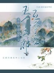 穿越末日女尊世界的