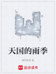 天国的客旅简谱