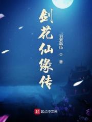 剑仙缘现在还能玩吗