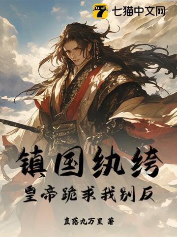 镇国帝尊