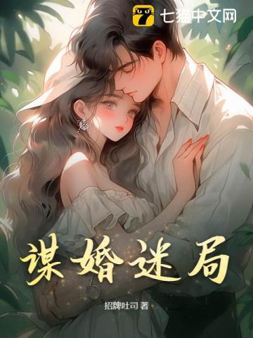 误入婚途鱼霜免费阅读