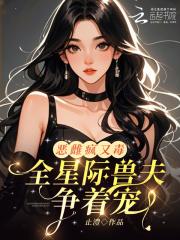 全星际的凶兽 全星际的凶兽