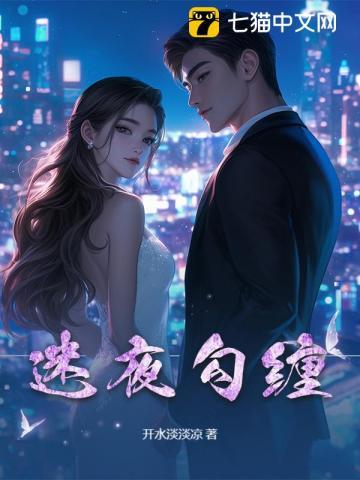 迷夜/x-2011