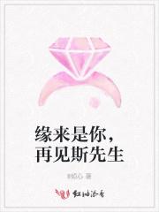 缘来是你总裁