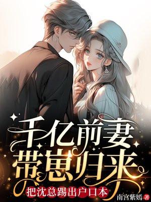 把沈总踢出户口本 百度