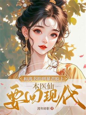 和离书免费阅读