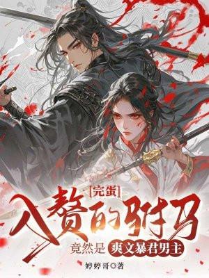 驸马属于赘婿吗