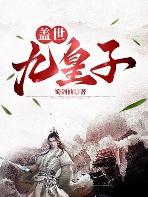 盖世神皇