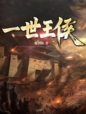 一世王妃