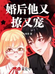婚后极宠
