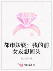 都市我的前女友是亡命