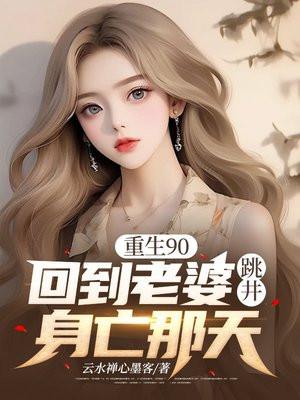 第1章重返90年代