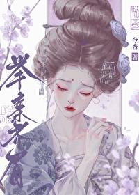 我与太子举案齐眉完结了吗
