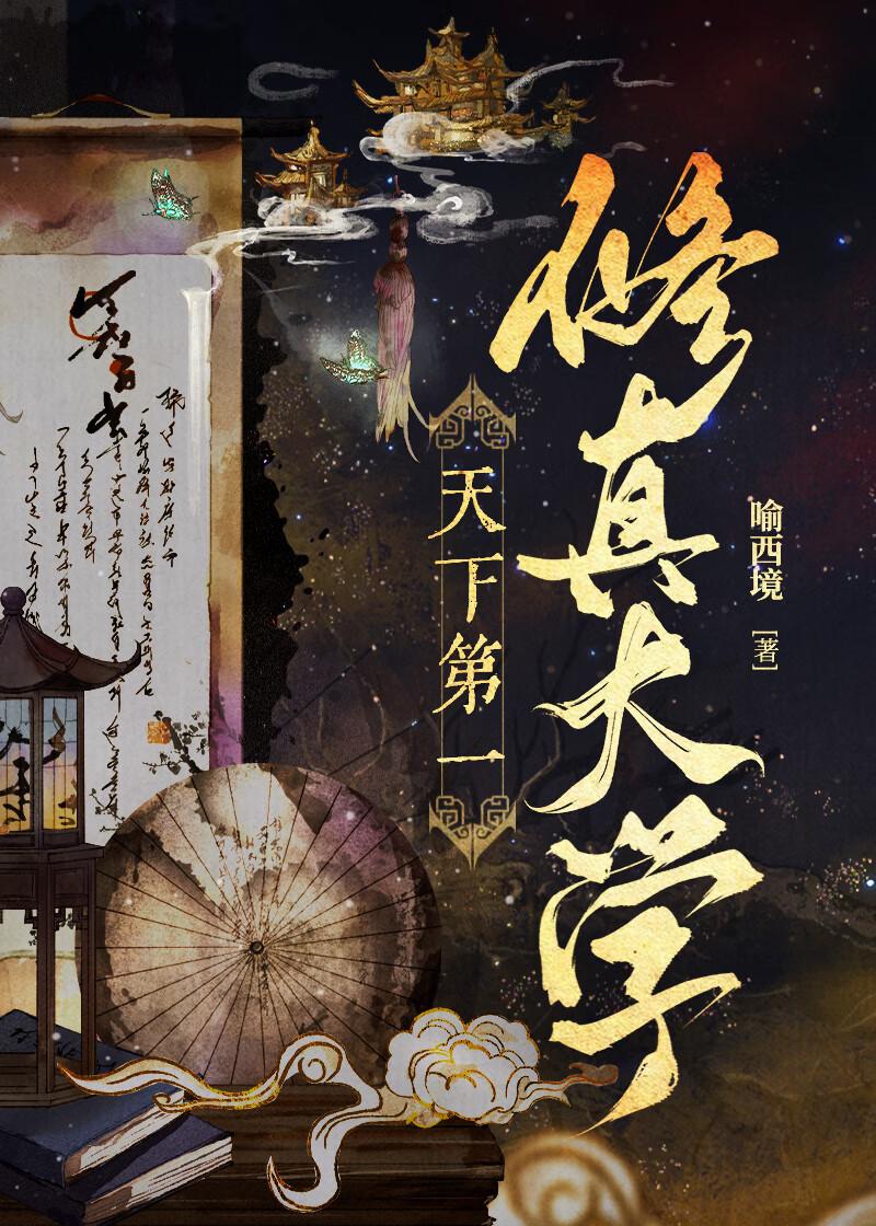 天下第一仙宗笔趣阁 天下第一仙宗笔趣阁