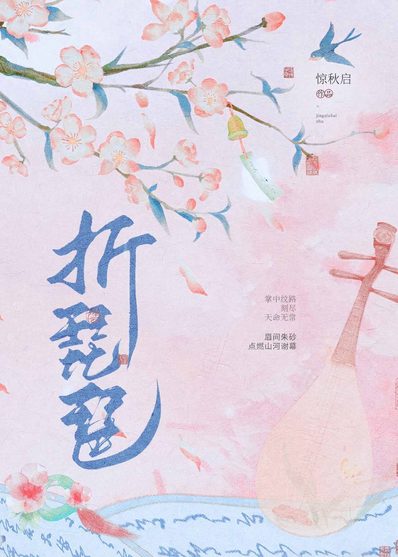 怎么折乐器琵琶