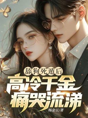 舔狗必死的意思