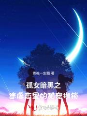 重生孤儿的都市