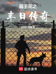霸王花2完整版