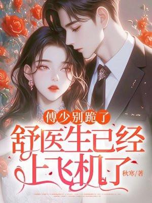 别来无恙舒简作者小可爱