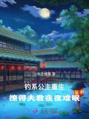钓系女王【快穿】