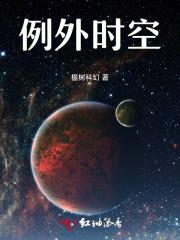 例外 720p