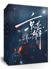 京港婚事 郁七月