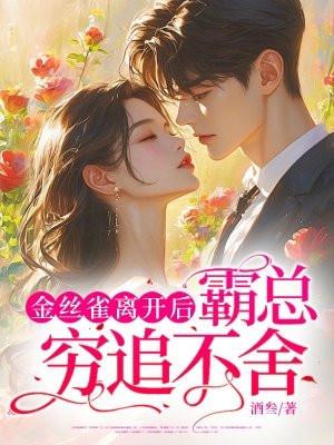 金丝雀她