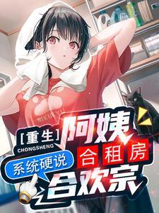 系统硬说合欢宗百度百科