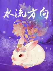 冷凝管水流方向