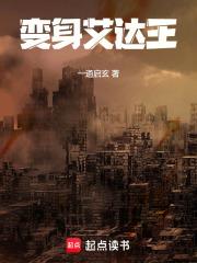 变身艾达王女绿巨人
