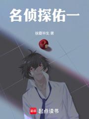名侦探x