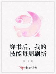 穿书后我gl