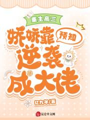 重生高三笔趣阁